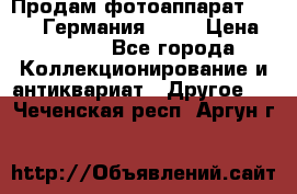 Продам фотоаппарат Merltar,Германия.1940 › Цена ­ 6 000 - Все города Коллекционирование и антиквариат » Другое   . Чеченская респ.,Аргун г.